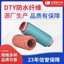 滌綸纖維，全消光300D/288F，用于緯編，針織，經(jīng)編，噴織