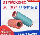 涤纶纤维，全消光300D/288F，用于纬编，针织，经编，喷织