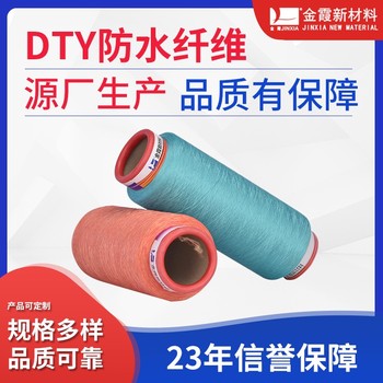 涤纶纤维，全消光300D/288F，用于纬编，针织，经编，喷织