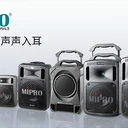 陜西新疆甘肅寧夏青海MIPRO咪寶無線擴(kuò)音機(jī)無線音箱專賣店