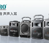 陕西新疆甘肃宁夏青海MIPRO咪宝无线扩音机无线音箱专卖店