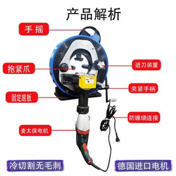 潔凈管道切管機(jī)GF鋸割管機(jī)切斷機(jī)行星式切管機(jī)