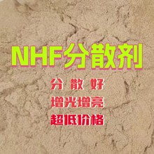 柯润欣NHF分散剂涂料分散剂色浆分散剂油墨分散剂降成本