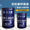 耐酸堿無機硅酸鋅底漆鋼結構無機富鋅底漆防銹底漆