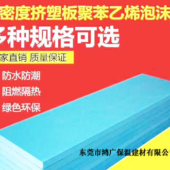珠海擠塑板批發(fā)/金灣區(qū)國(guó)標(biāo)擠塑板廠家