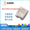 3528雙色貼片燈珠紅藍(lán)/紅綠雙色發(fā)光二極管