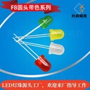 F8圓頭長短腳LED發(fā)光二極管紅光/黃光/藍(lán)光/綠光/白