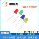F8圓頭黃發(fā)黃光