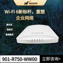 RUCKUS优科R750企业级室内Wi-Fi6E无线接入点AP