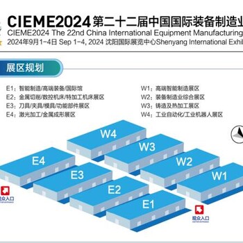 CIEME中國（沈陽）國際數(shù)控機床展9月1-4日沈陽國際展覽中心