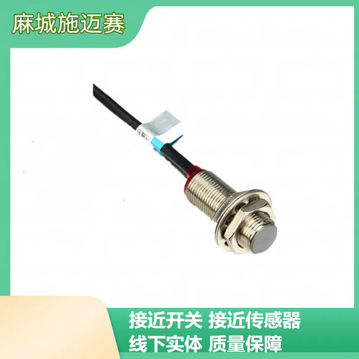懸鏈系統(tǒng)接近傳感器EML-A4FS-PODE1（煤電鋁業(yè)接近開關(guān)）