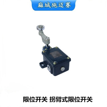 機械式限位開(kāi)關(guān)MV8H?330-11Y-RMS\行程開(kāi)關(guān)；體積小、限位可調