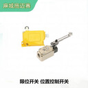 拐臂式耐高溫限位開關LSA1A-行程開關控制電器；防水防塵