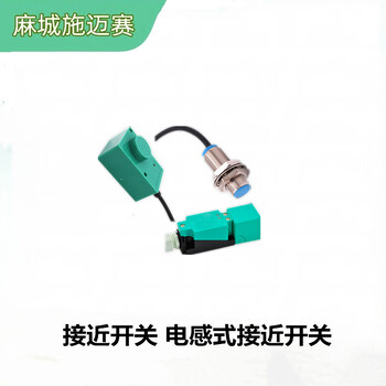 耐高溫防水接近開(kāi)關(guān)NBN15-30GM70-Z0-T220V；安裝簡(jiǎn)單
