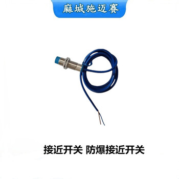 鋼鐵廠耐高溫接近開關KJ210-BA220V兩線常開；結構簡單