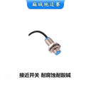 位置檢測開關(guān)YML-AJDT/M18三線常閉10-36VDC；防水防塵