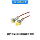 電感式檢測接近開關DPLN-M1816C-C13P2熱扎精整區；安裝靈活
