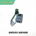 失速傳感器DH-R3打滑開關(guān)速度開關(guān)零速開關(guān)旋轉(zhuǎn)探測儀；性能穩(wěn)定