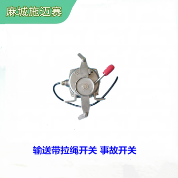 礦山防爆雙向拉繩開關(guān)KBLS2-W220V；手動(dòng)復(fù)位