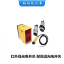 紅外線耐高溫光電開關(guān)KE100-DS2NA?SN:200CM?6-36VDC；檢測物體