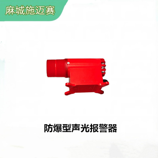 多语音声光报警器/DH-GVT-F/380V；防爆防水