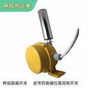不銹鋼材質兩級跑偏開關PP-DZQ-TKJ帶復位開關\316自動復位