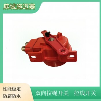 玻璃鋼防腐拉繩開(kāi)關(guān)PLK-BLGI四線立一開(kāi)一閉
