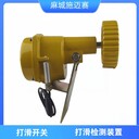 皮帶智能打滑檢測器XLDH-F-I非接觸式速度開關(guān)