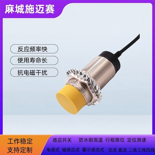接近傳感器LJH48-3425GK-HL位置控制開關φ18220V