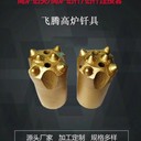 瑞城機(jī)械50mm球齒鉆頭鋼鐵廠(chǎng)鉆孔工具鋼制材質(zhì)