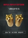 瑞城機械50mm球齒鉆頭鋼鐵廠鉆孔工具鋼制材質(zhì)