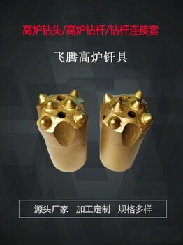 瑞城機(jī)械50mm球齒鉆頭鋼鐵廠鉆孔工具鋼制材質(zhì)