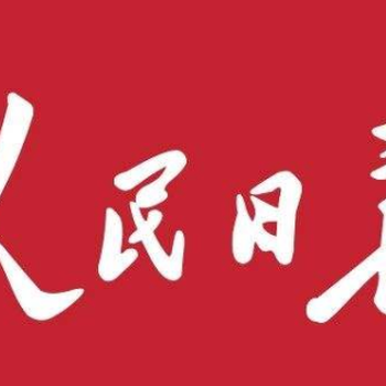 平頂山日?qǐng)?bào)致歉聲明、公開(kāi)道歉信-在線登報(bào)電話方式