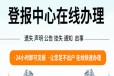 易报启事-北京晚报公告登报电话（资讯/声明）