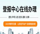 法治日报公告声明刊登流程-法治日报登报电话图片