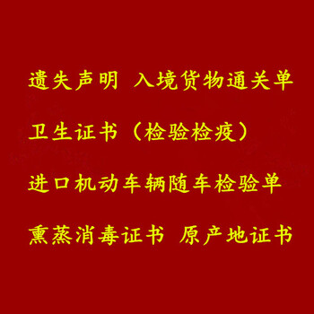 公有住宅租赁合同遗失声明-北京省级报纸刊登电话