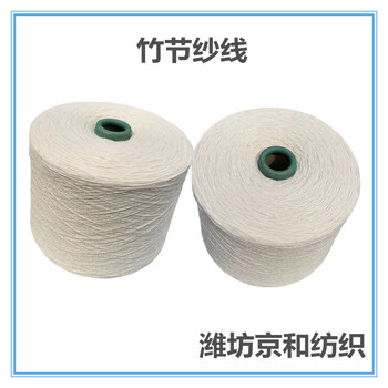 10支純棉竹節(jié)紗京和紡織純棉毛圈紗竹節(jié)紗面料用紗