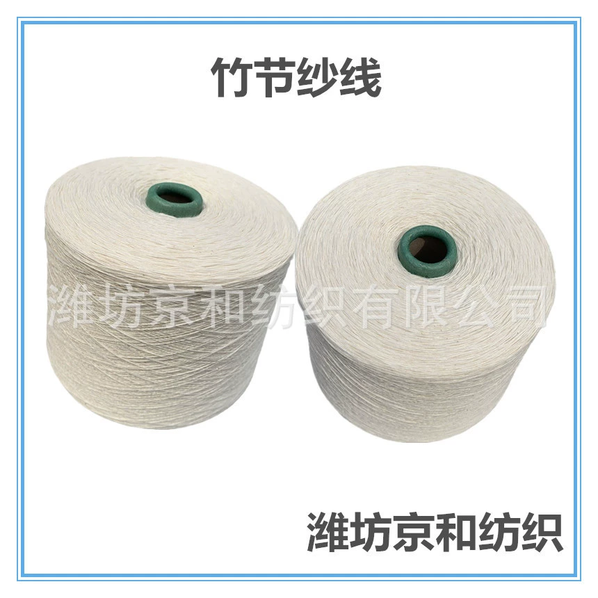 純棉竹節(jié)紗11.png