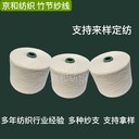 5支純棉竹節紗線(xiàn)全棉紗純棉紗線(xiàn)花式紗5s加工定紡