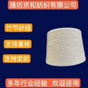 9支竹節(jié)紗線京和紡織普梳純棉紡織布料用紗