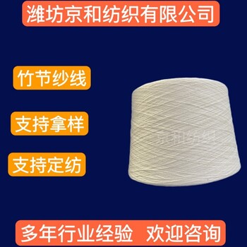 6支竹節(jié)紗線加工定紡
