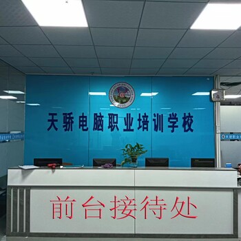 東莞邵崗頭村暑假電腦自動(dòng)化培訓(xùn)SW鈑金設(shè)計(jì)上萬(wàn)江天驕