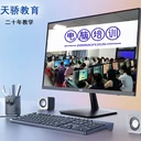 東莞官橋村暑假學(xué)電腦辦公文秘CAD繪圖到萬江天驕