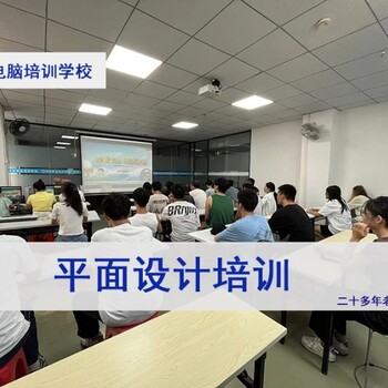 東莞高埗電腦培訓(xùn)班-二十多年天驕學(xué)校