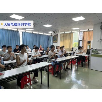 東莞電腦培訓班-二十多年的老牌子天驕學校