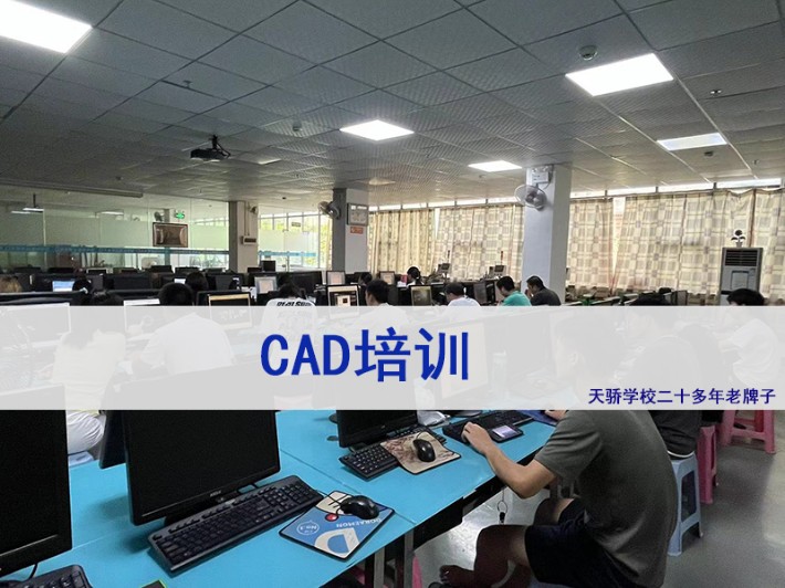 CAD培訓1.jpg