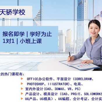 萬(wàn)江辦公文秘電腦培訓上午班有上課中