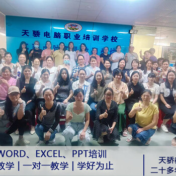萬江高富工業區有家二十多年的電腦培訓班-天驕學校