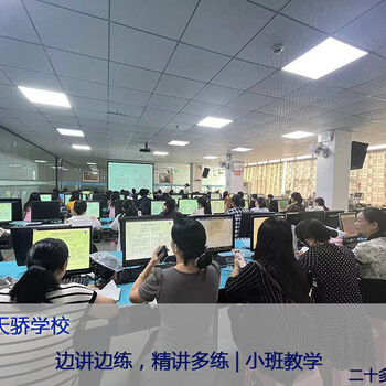 万江CAD培训，绘图培训，工程绘图培训-天骄学校