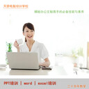 東莞萬江電腦培訓(xùn)班-天驕學(xué)校